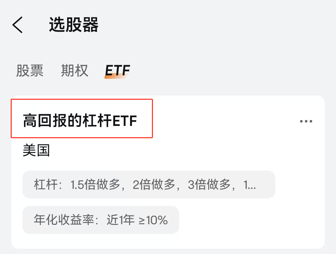追击或抄底，教你如何选出心仪的杠杆ETF