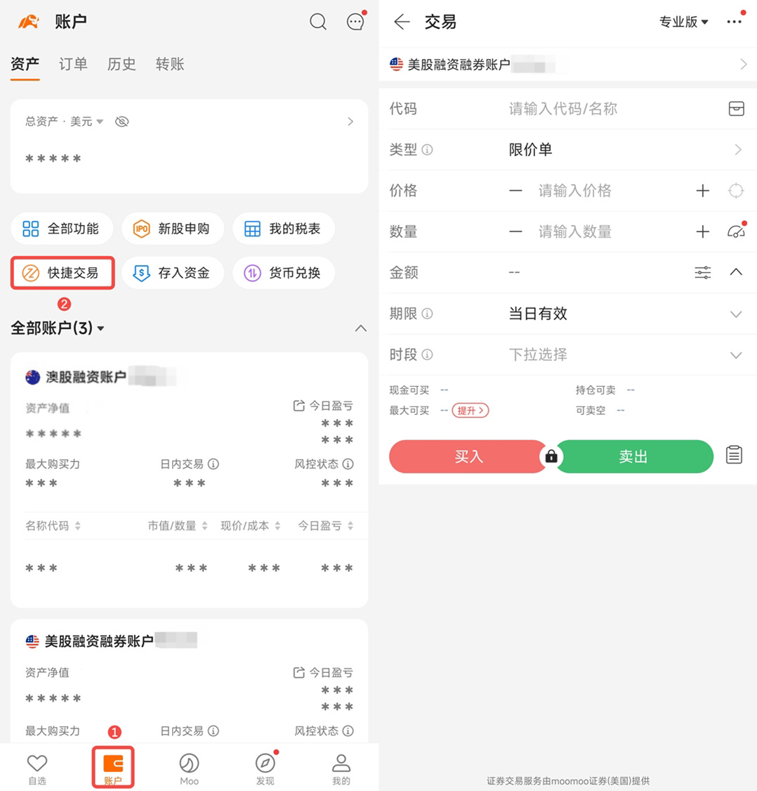 Trading U.S. Stocks on the moomoo App