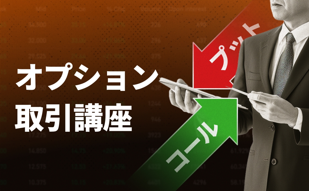 日経225先物・オプション基礎講座デルタ編②-1デルタニュートラルとストラドル・バタフライ