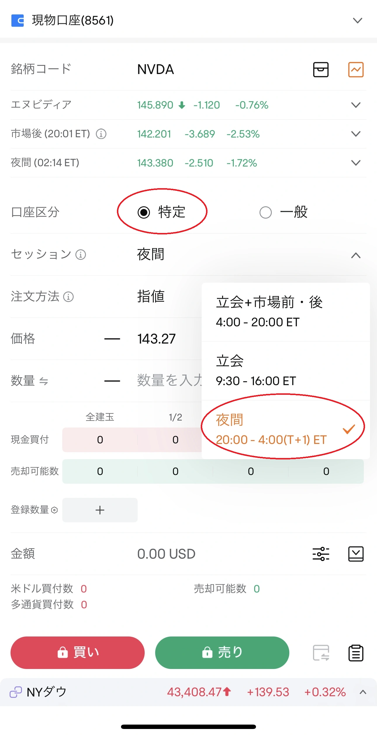 How to trade US stocks after hours (24 hours) on moomoo Securities - Click on the image for details.
