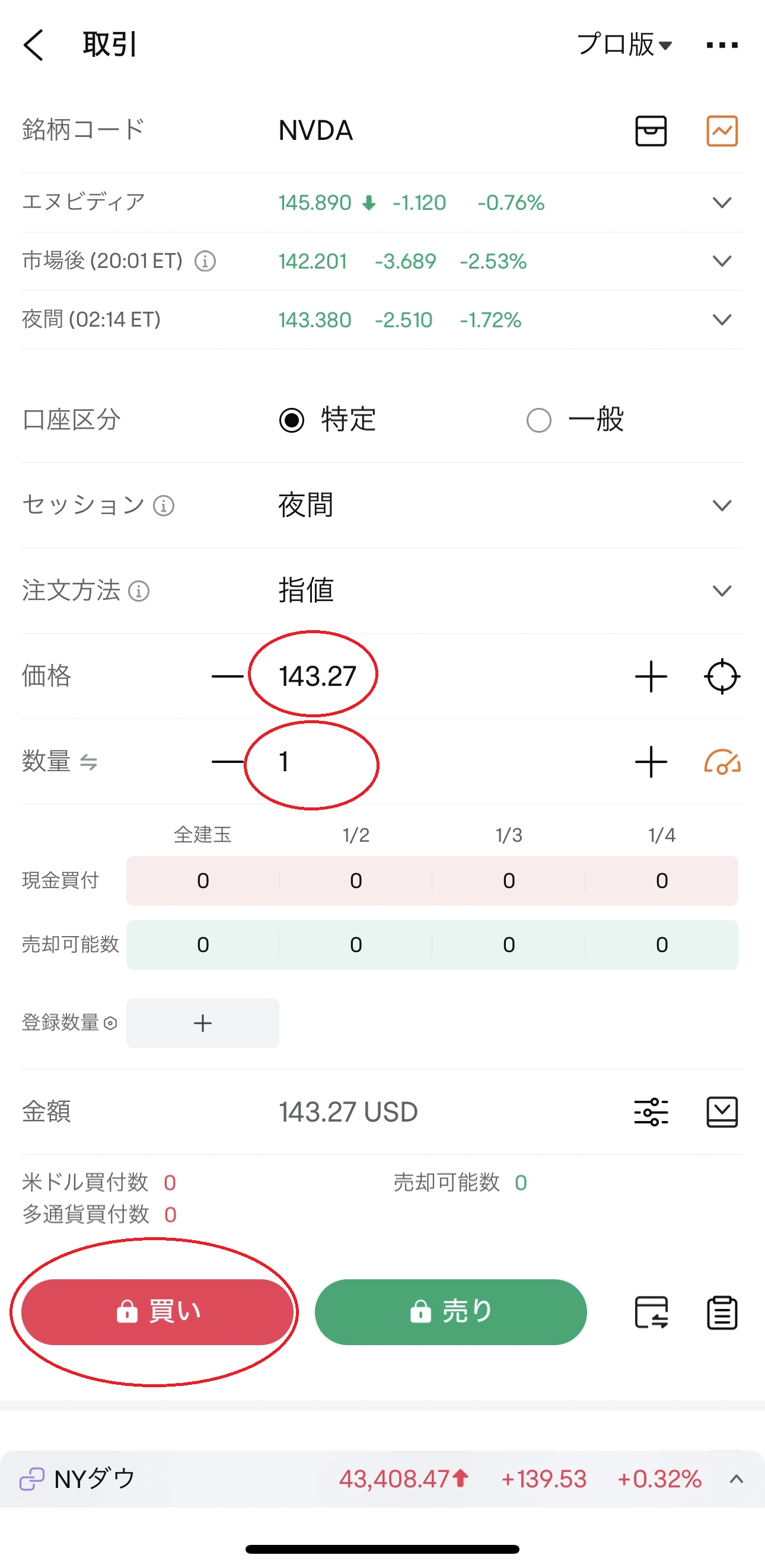 How to trade US stocks after hours (24 hours) on moomoo Securities - Click on the image for details.