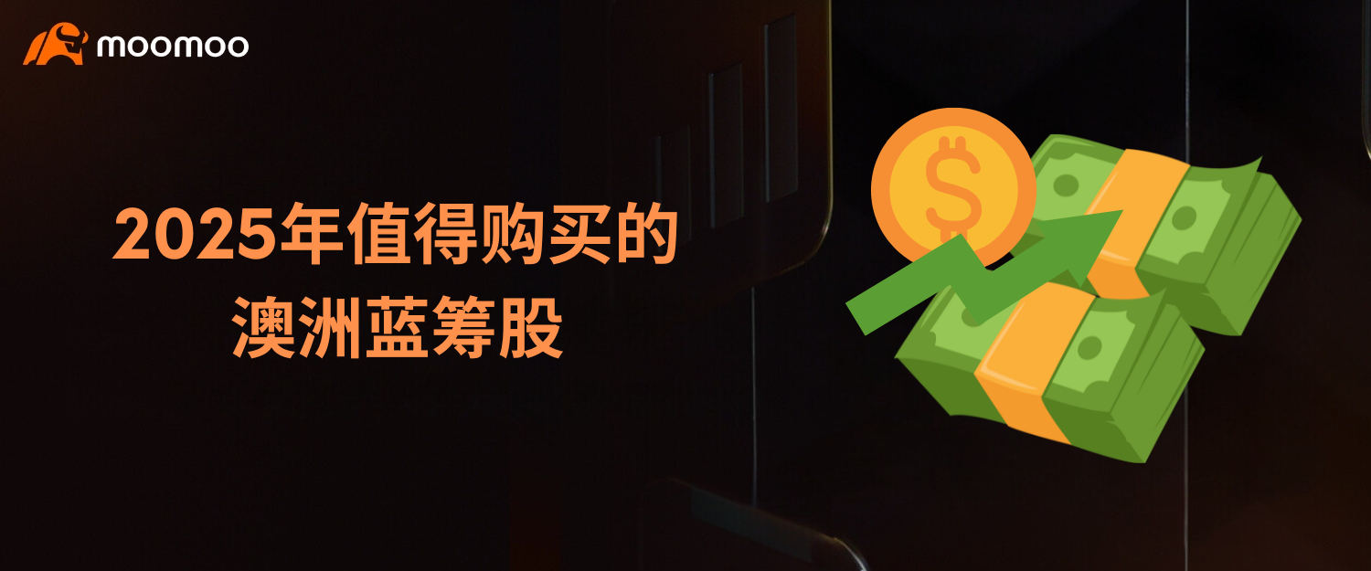 蓝筹股 是 什么 股票 (99) 사진