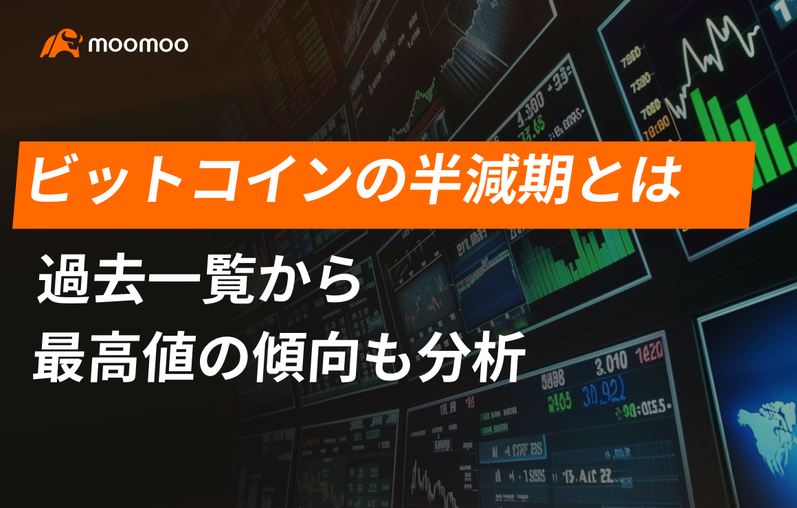 比特币的减半周期是什么？同时从历史记录中分析最高价的趋势