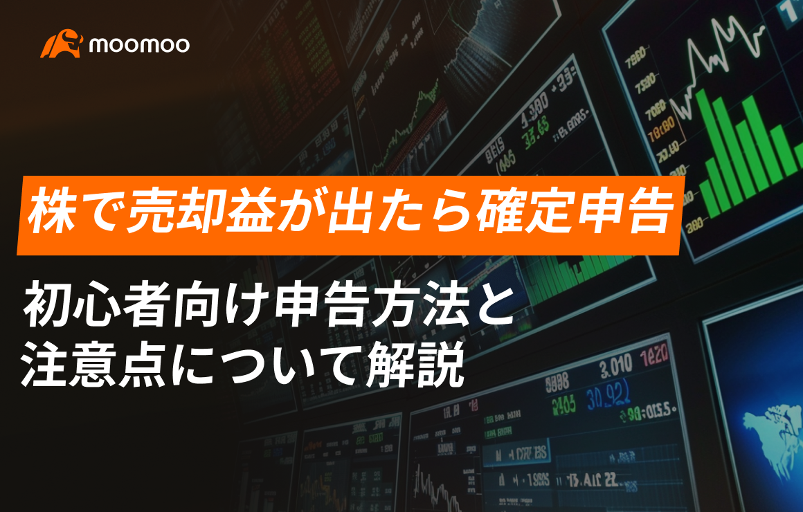 股票卖出盈利需要办理税务申报吗？向新手介绍申报方法和注意事项
