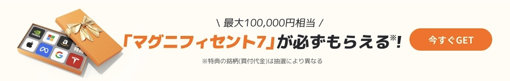 金ETF投資なら、moomoo証券がおすすめ