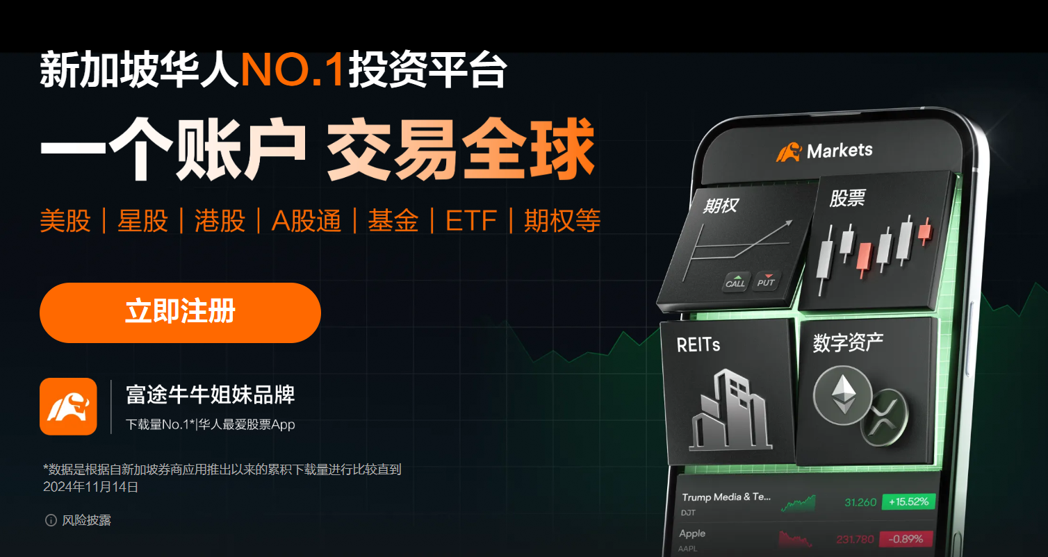 新加坡华人炒股指南| 最适合华人的股票App
