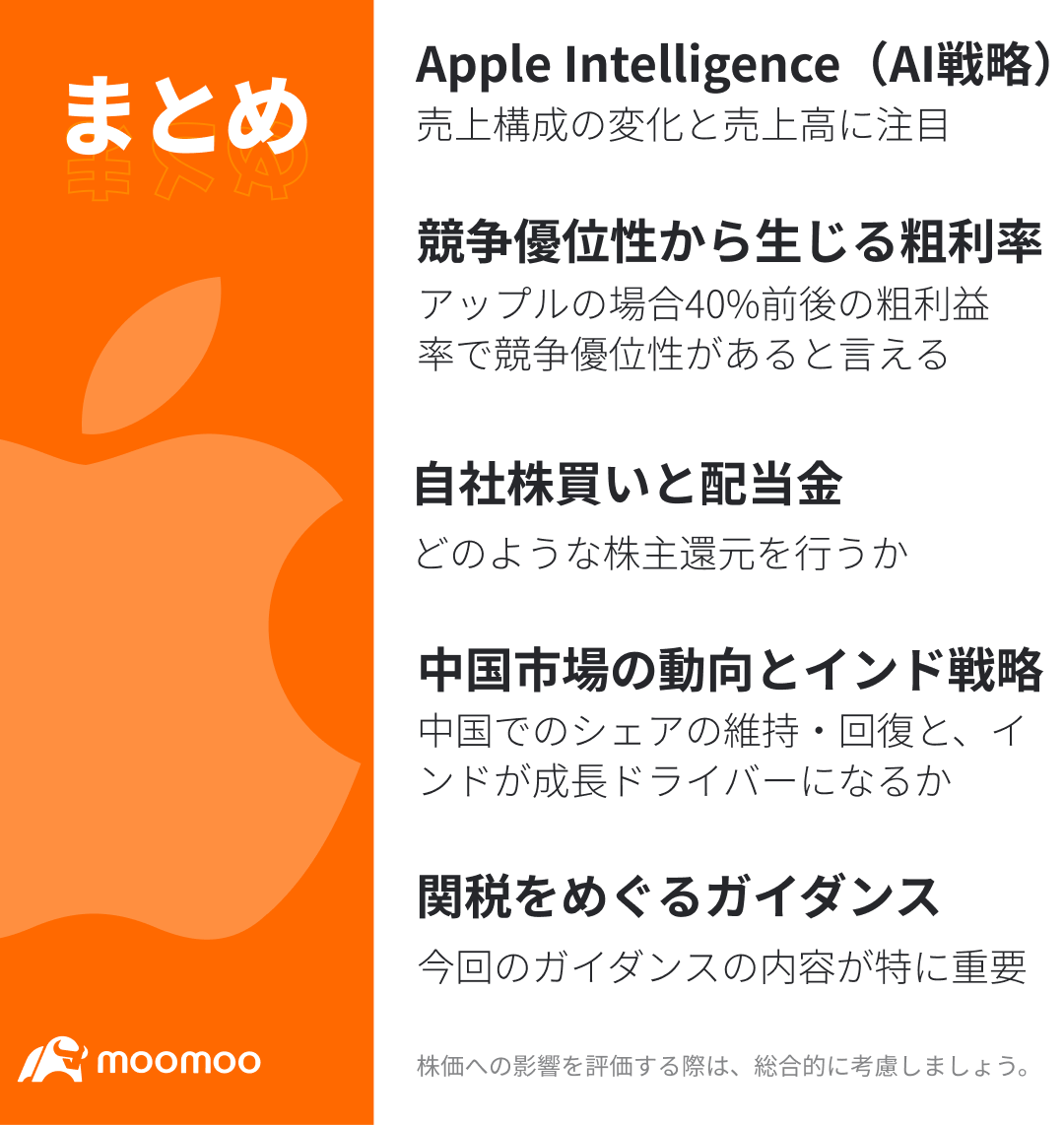 アップル アップル決算 今後 アップル業績