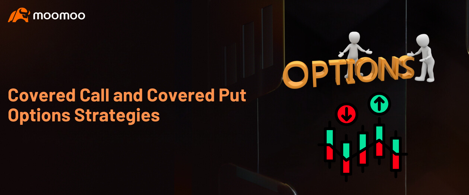 备兑看涨期权和备兑看跌期权策略