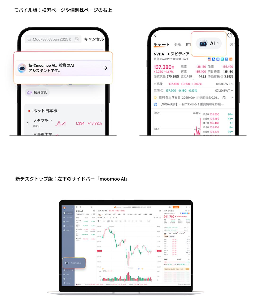 moorii様　ご相談ページ moomoo AI アシスタント】があなたの「知りたい」にすぐ答えます