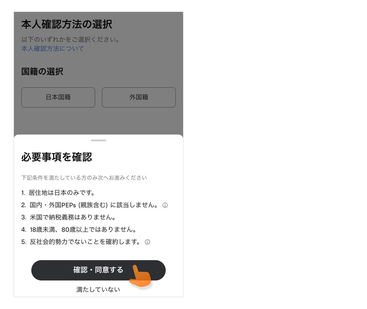 moimoi.. お取引ページ 日本株オプション取引をはじめよう ～口座開設～--moomooアプリの