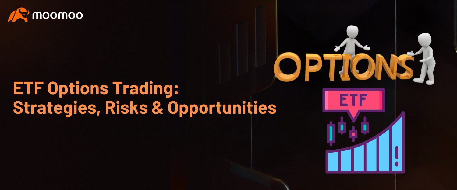 ETF 期权交易：策略、风险与收益机遇