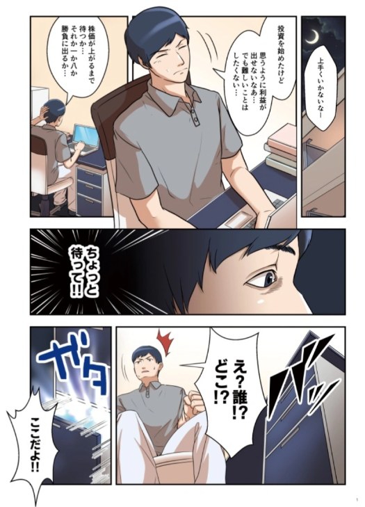JPX 北浜投資塾サイトより 入門編その１～かぶオプって？～