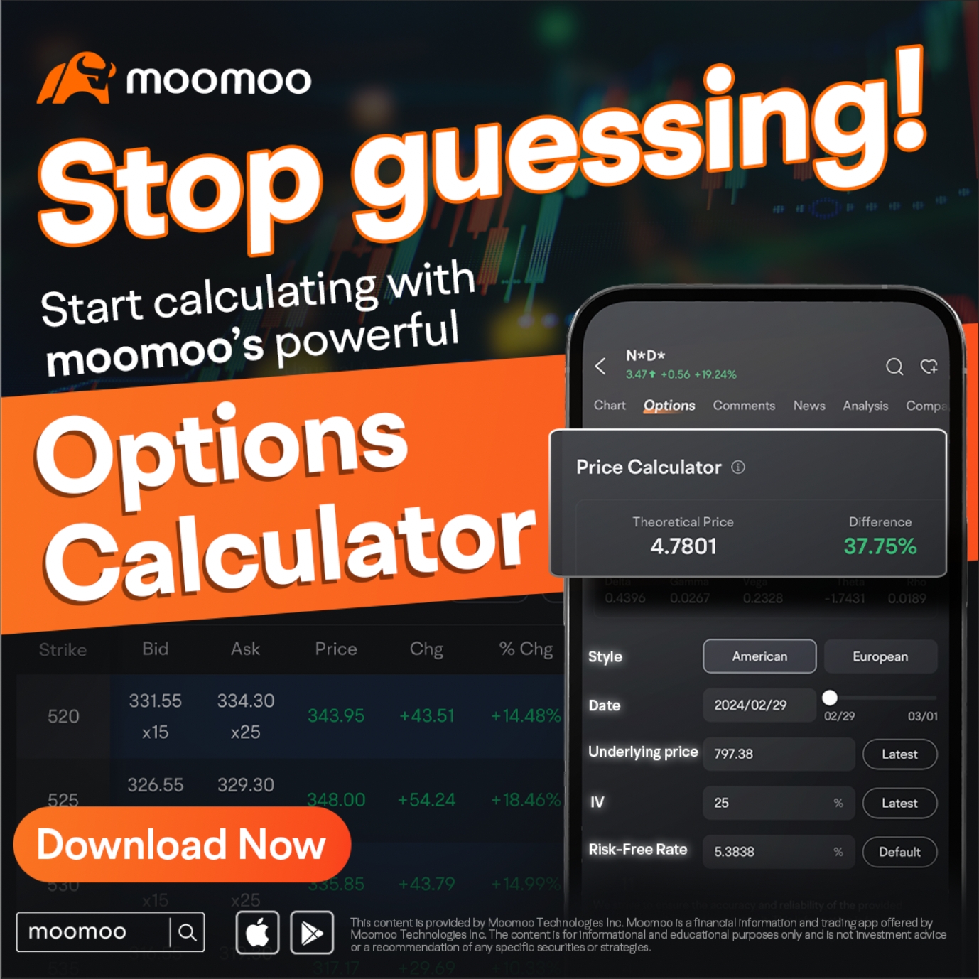 moomoo 期權計算器