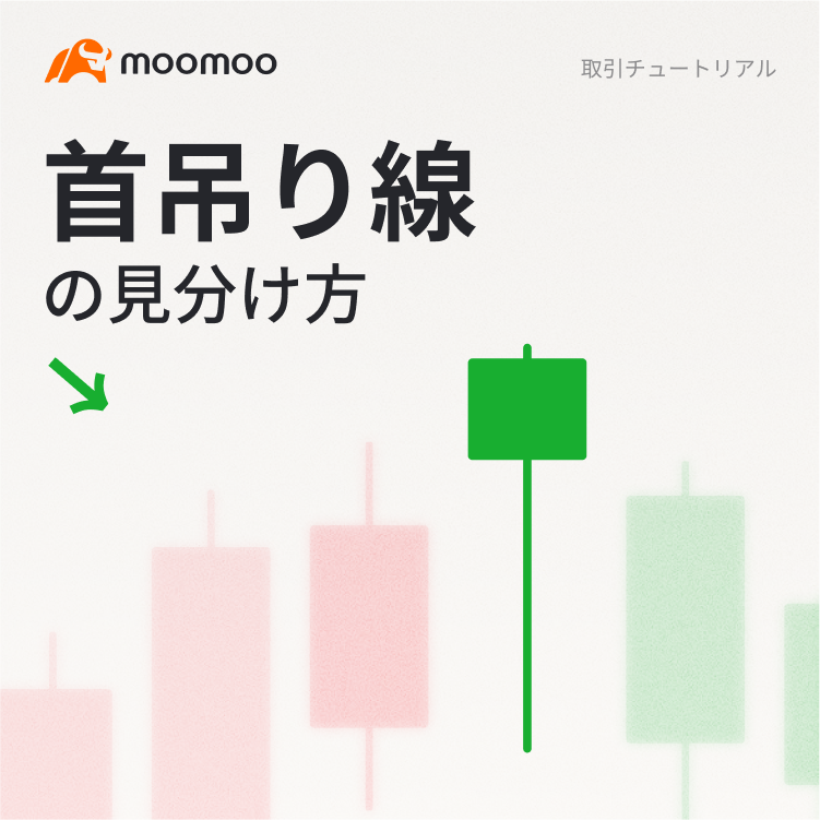 首吊り線を見分ける方法