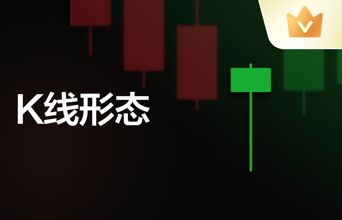 K线图解读