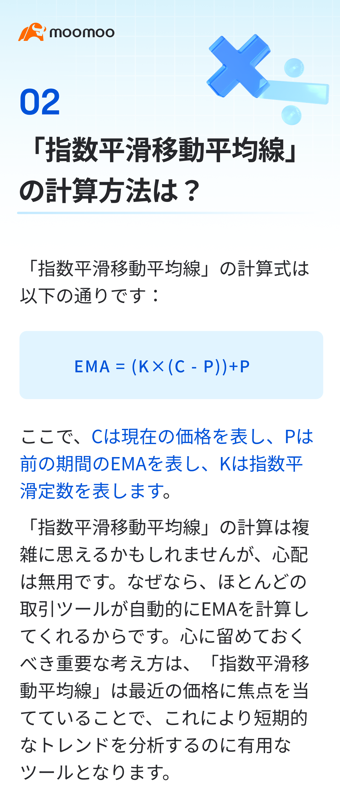 指数平滑移動平均線を分析に使用する方法