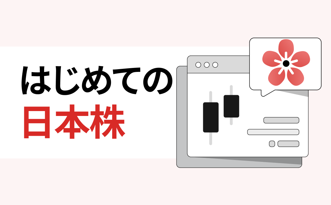 差金決済の禁止