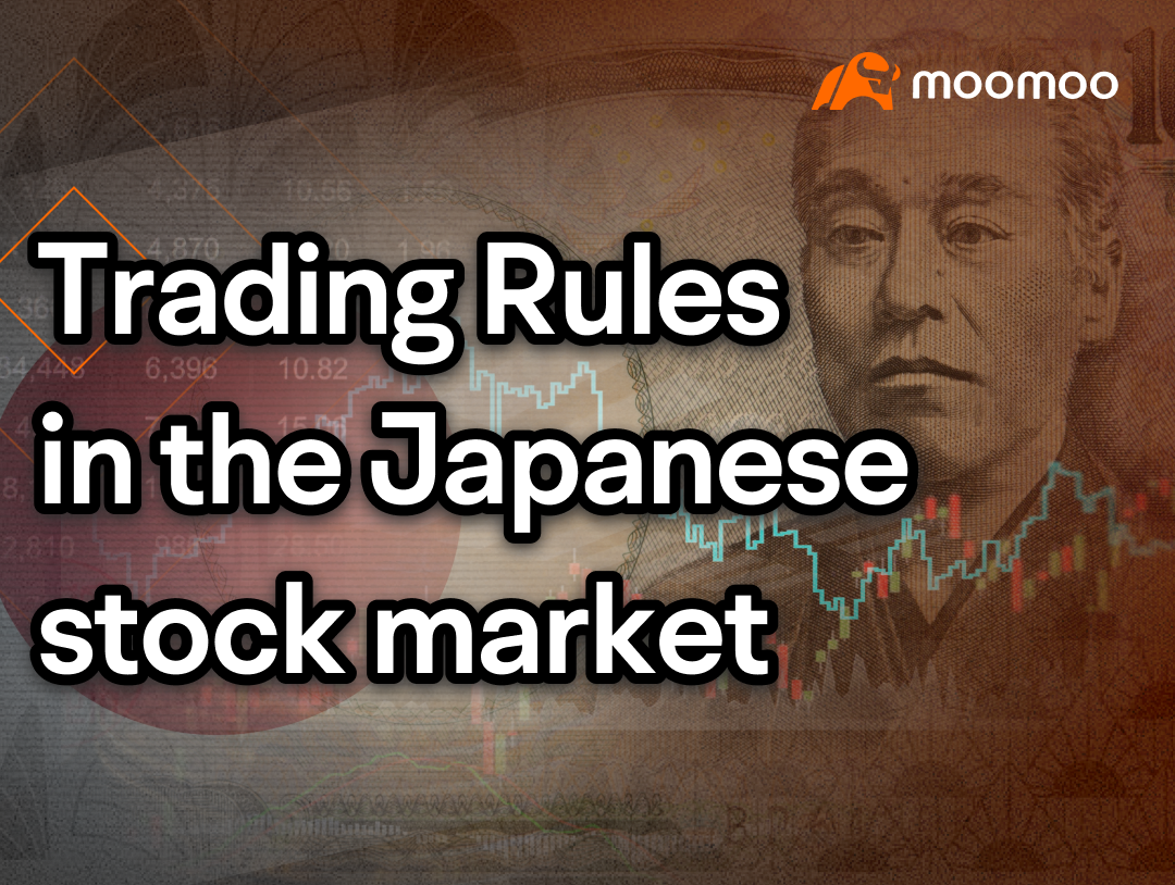 04 日本股票市場的交易規則 -1