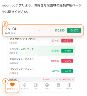 Nasdaq TotalView 最大3か月間無料トライアル予約受付開始--moomoo証券 -4
