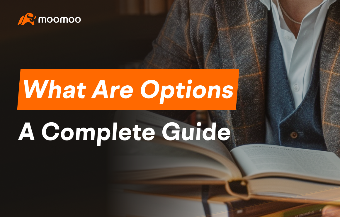 什么是期权？交易前你需要知道的一切