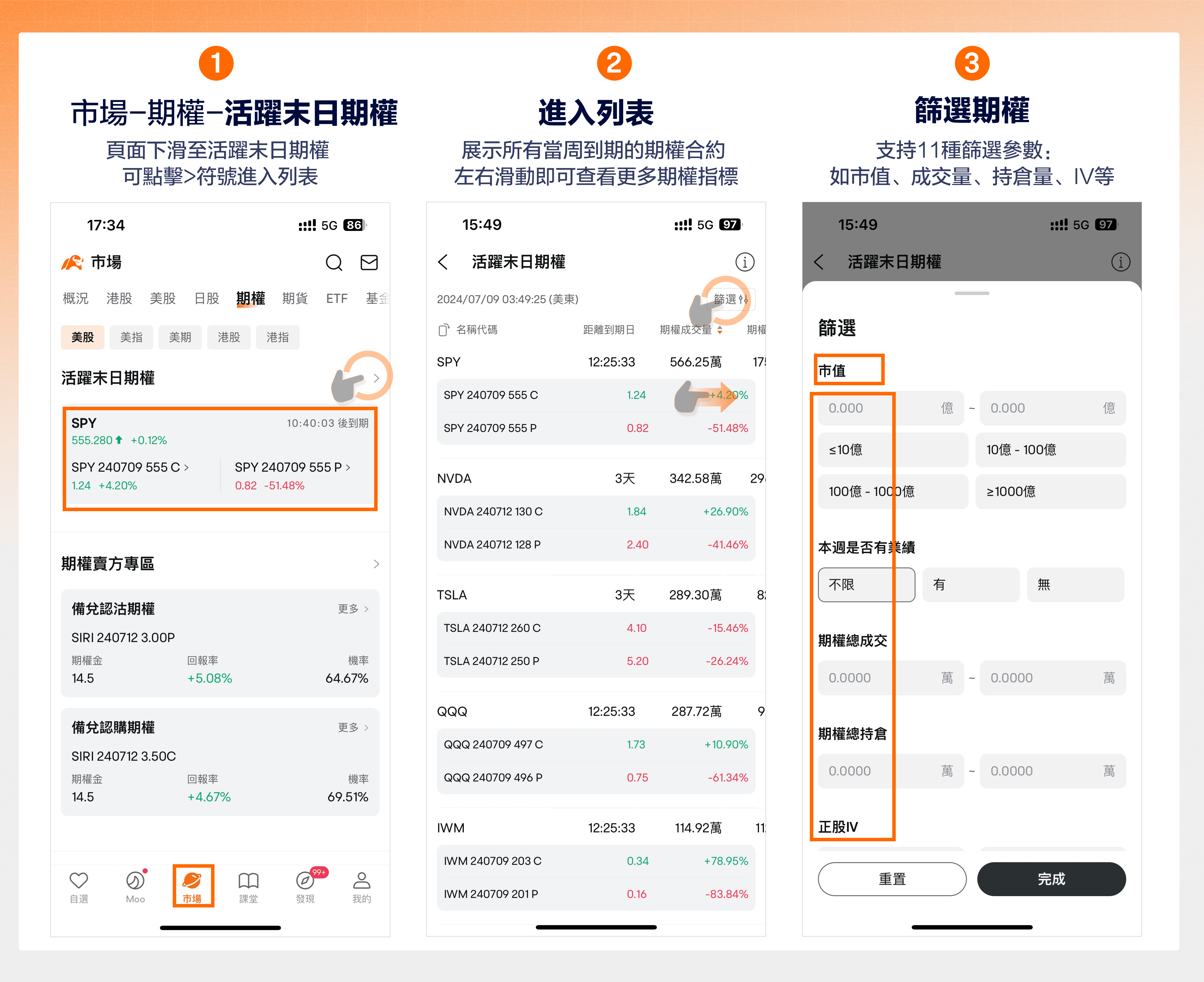 註：以上截圖僅供參考，詳細步驟以App最新版本為準