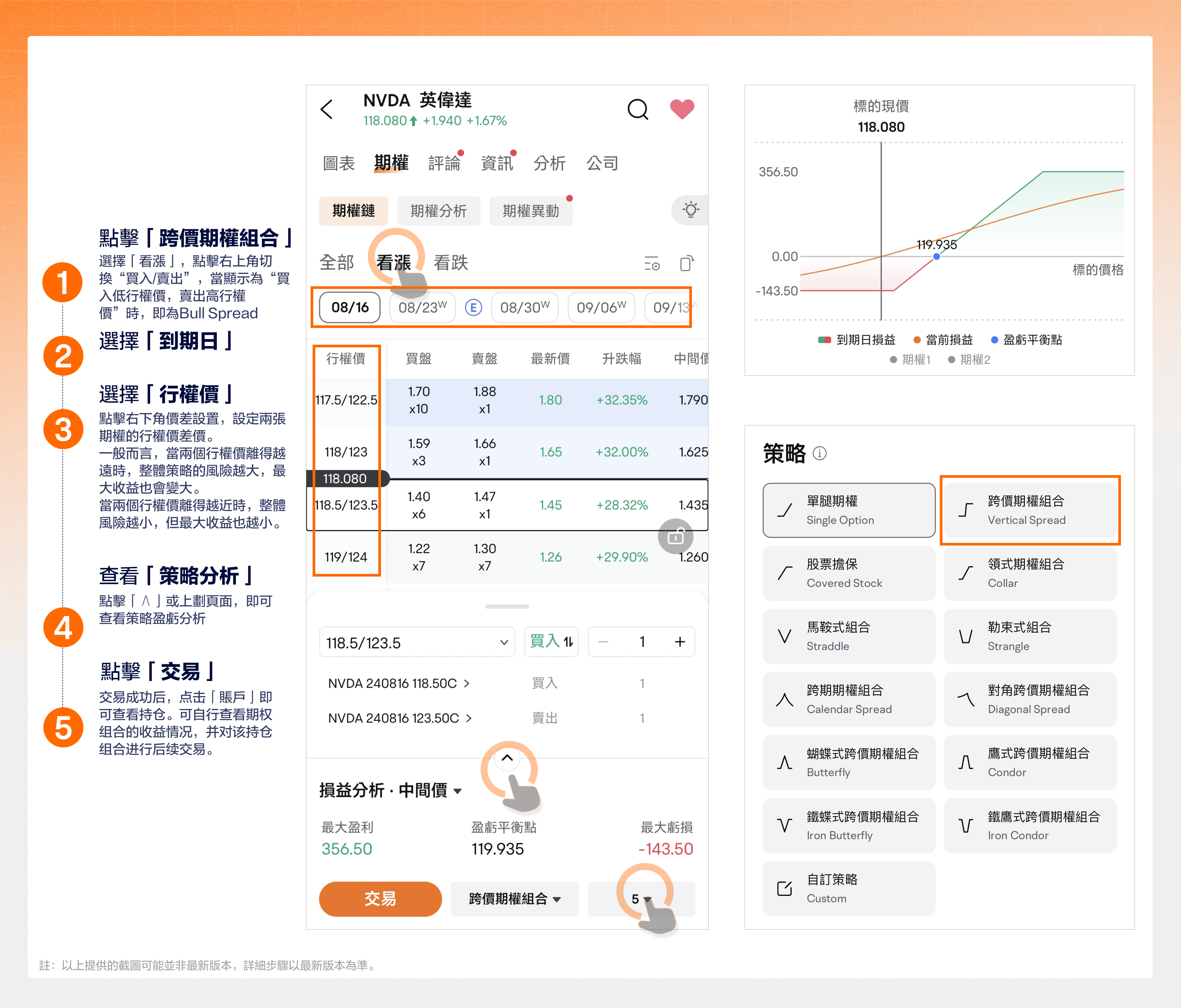註:以上提供的截圖可能並非最新版本,詳細步驟以最新版本為準。