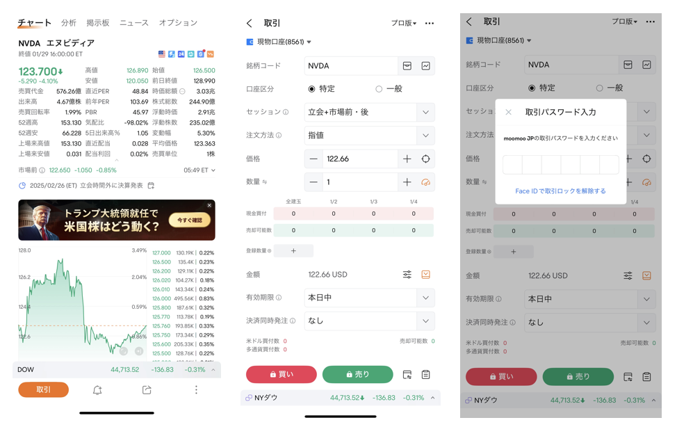 在moomoo证券购买美股的方法：