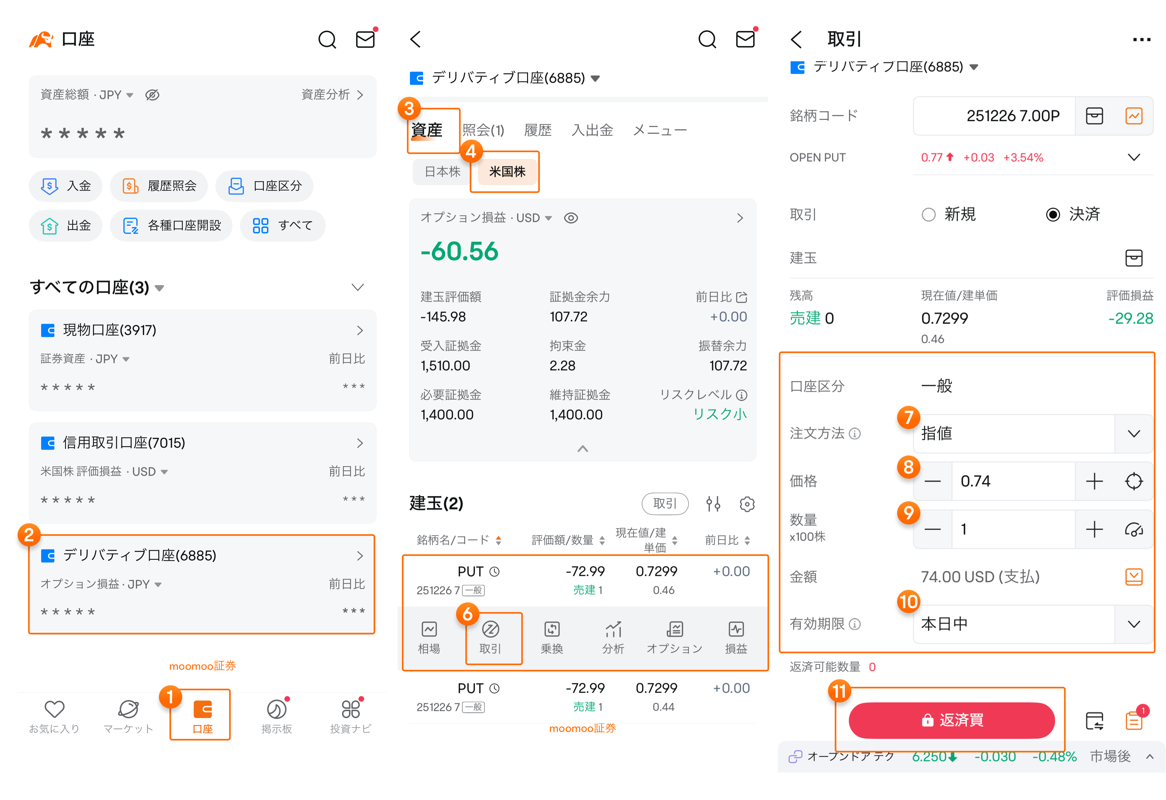 ポジション管理の具体的な方法について