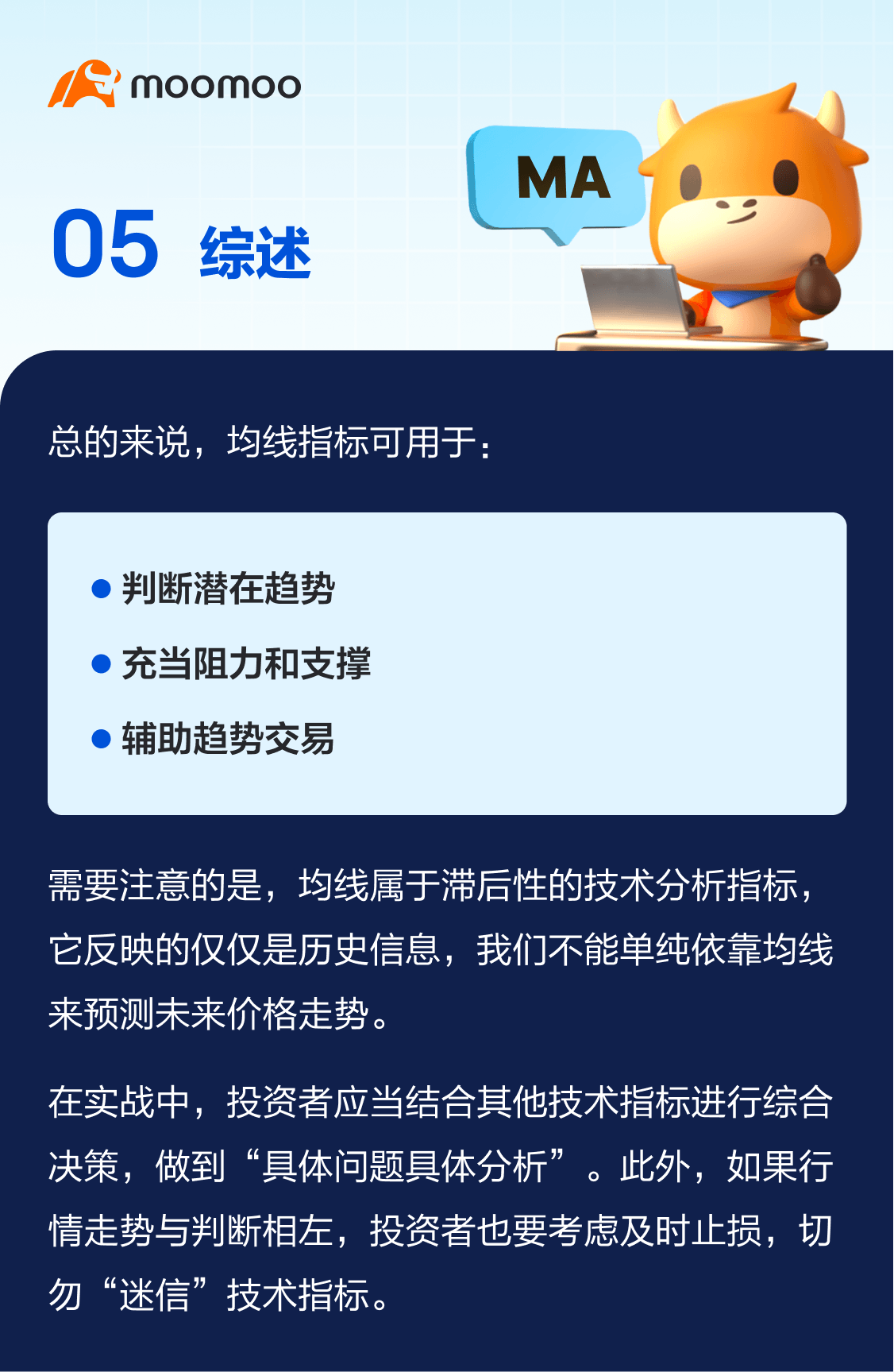 移动平均线（MA）：实用性最强指标识别价格潜在趋势