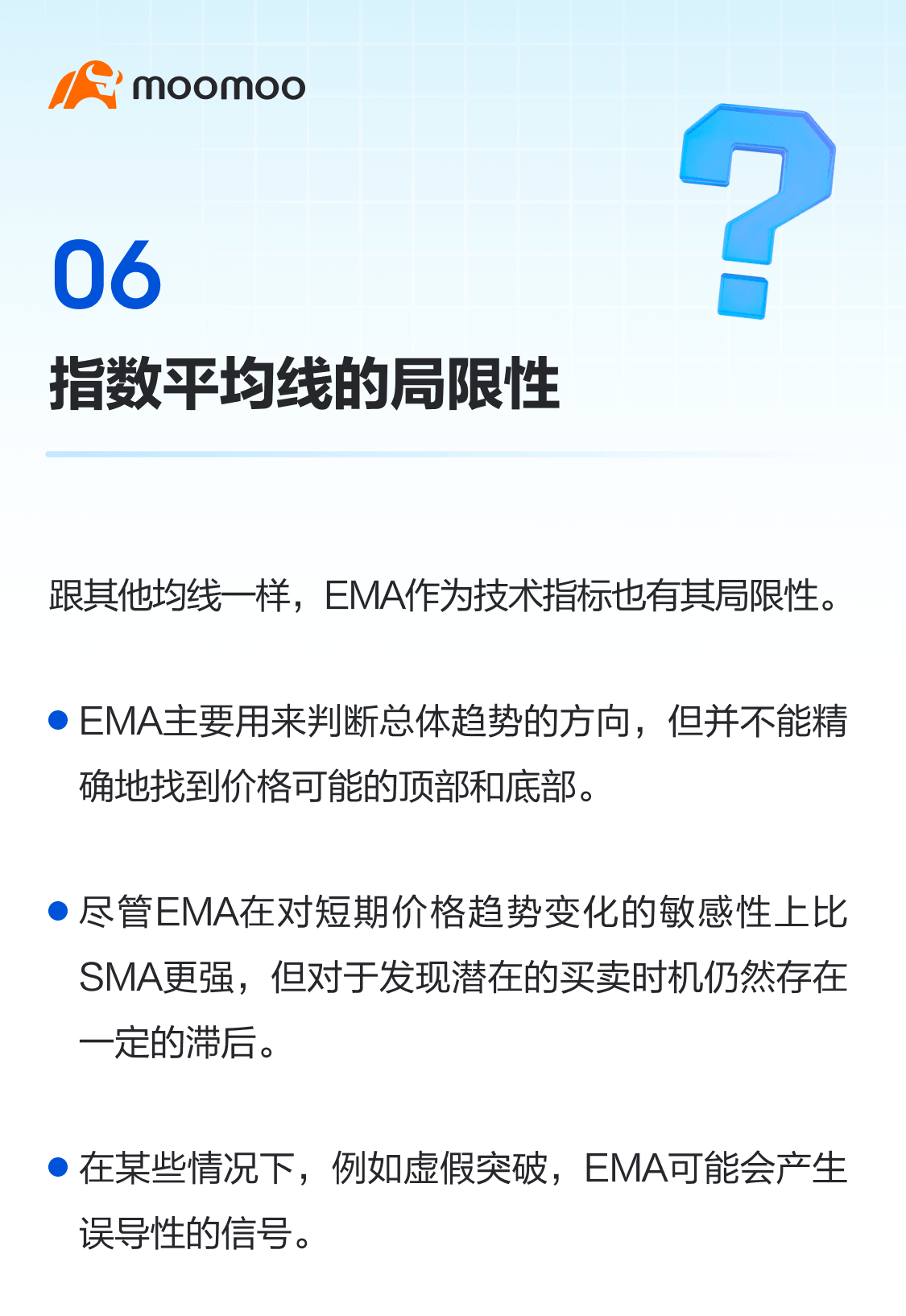 指数移动平均线（EMA）：比MA更好的短期趋势指标