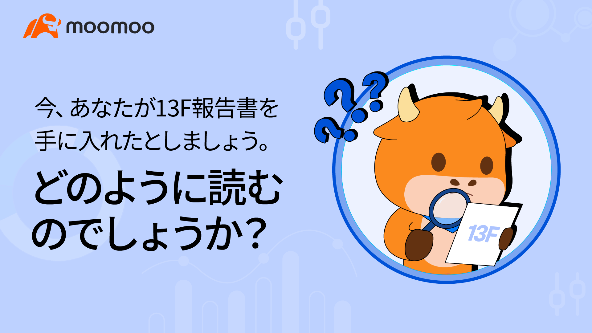 如何阅读13F 表格