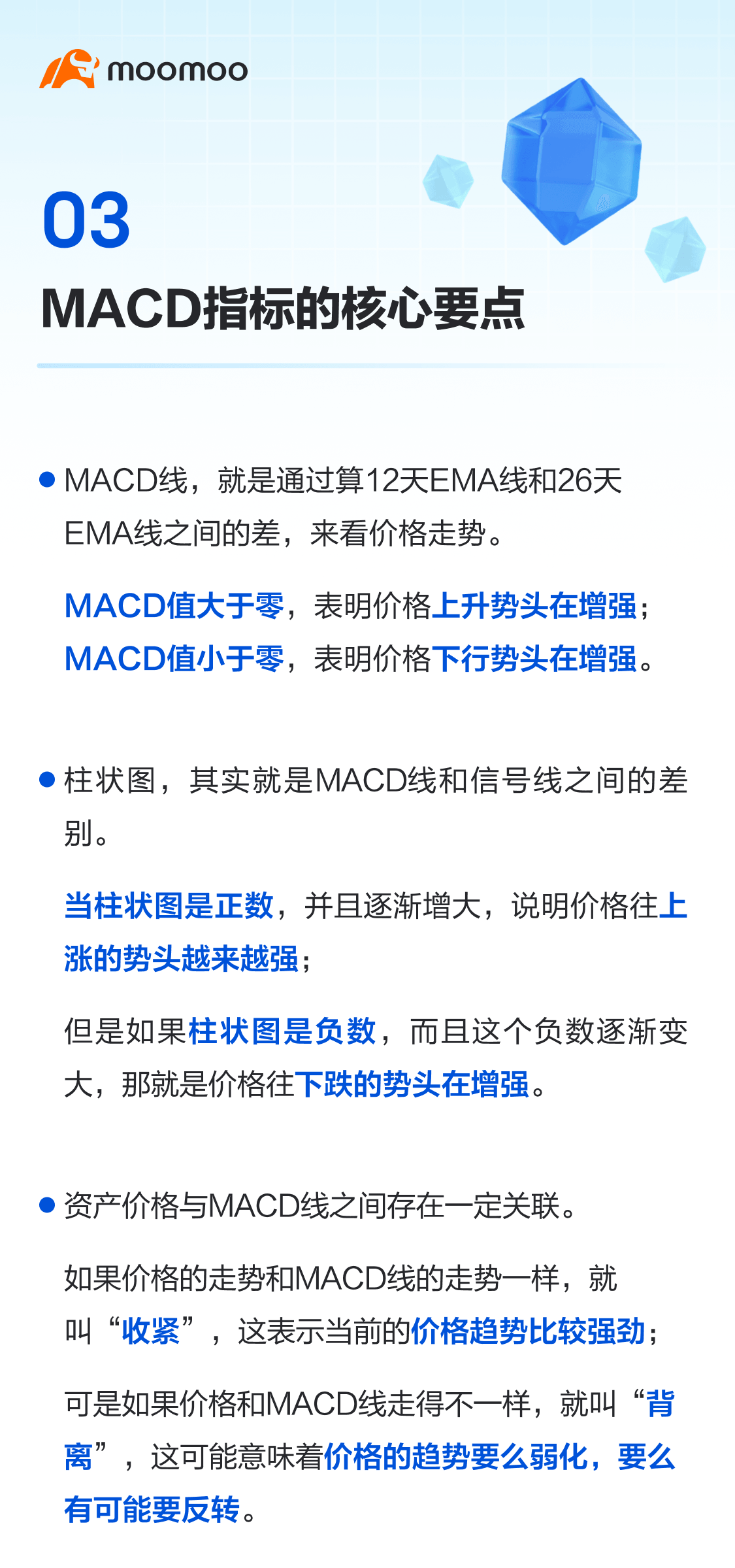 MACD指标：技术指标之王既简单又实用