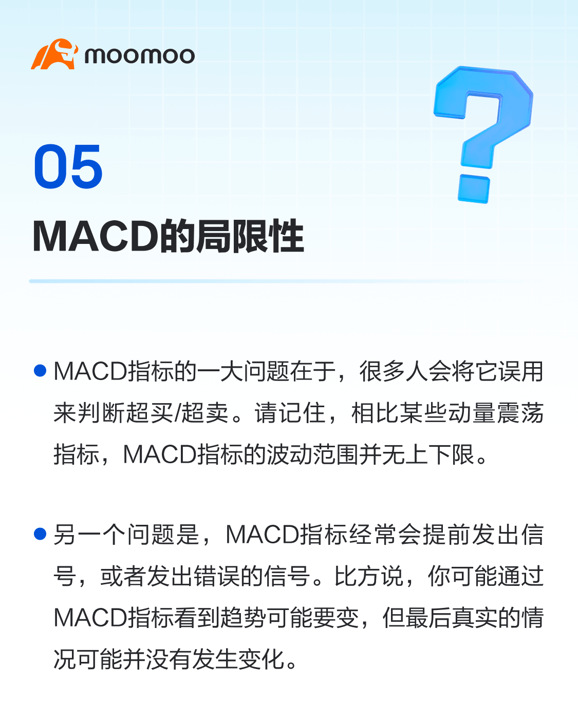 MACD指标：技术指标之王既简单又实用