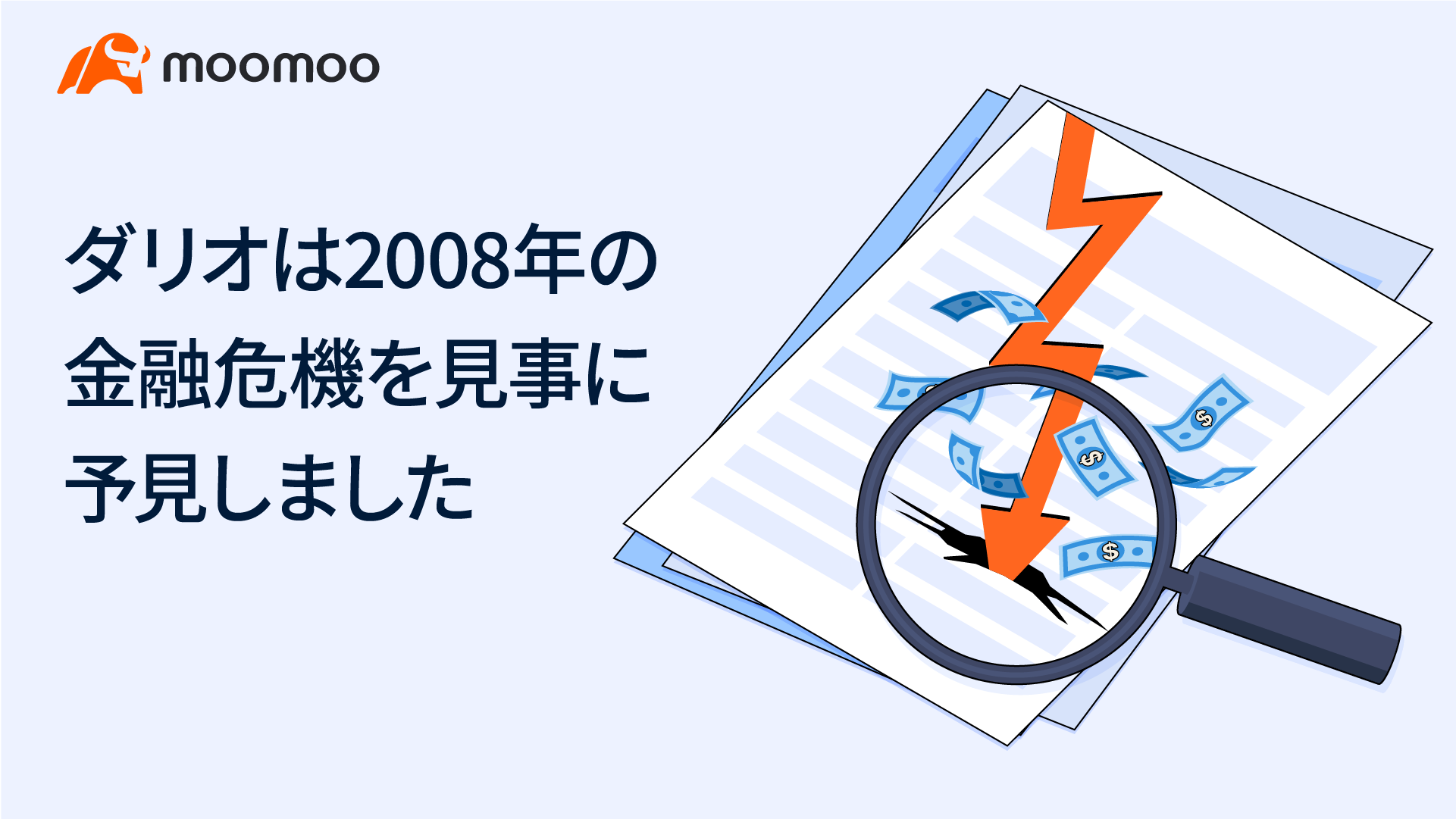 レイ・ダリオとブリッジウォーター・アソシエイツ