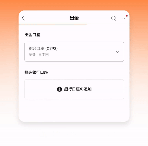 出金方法 -2