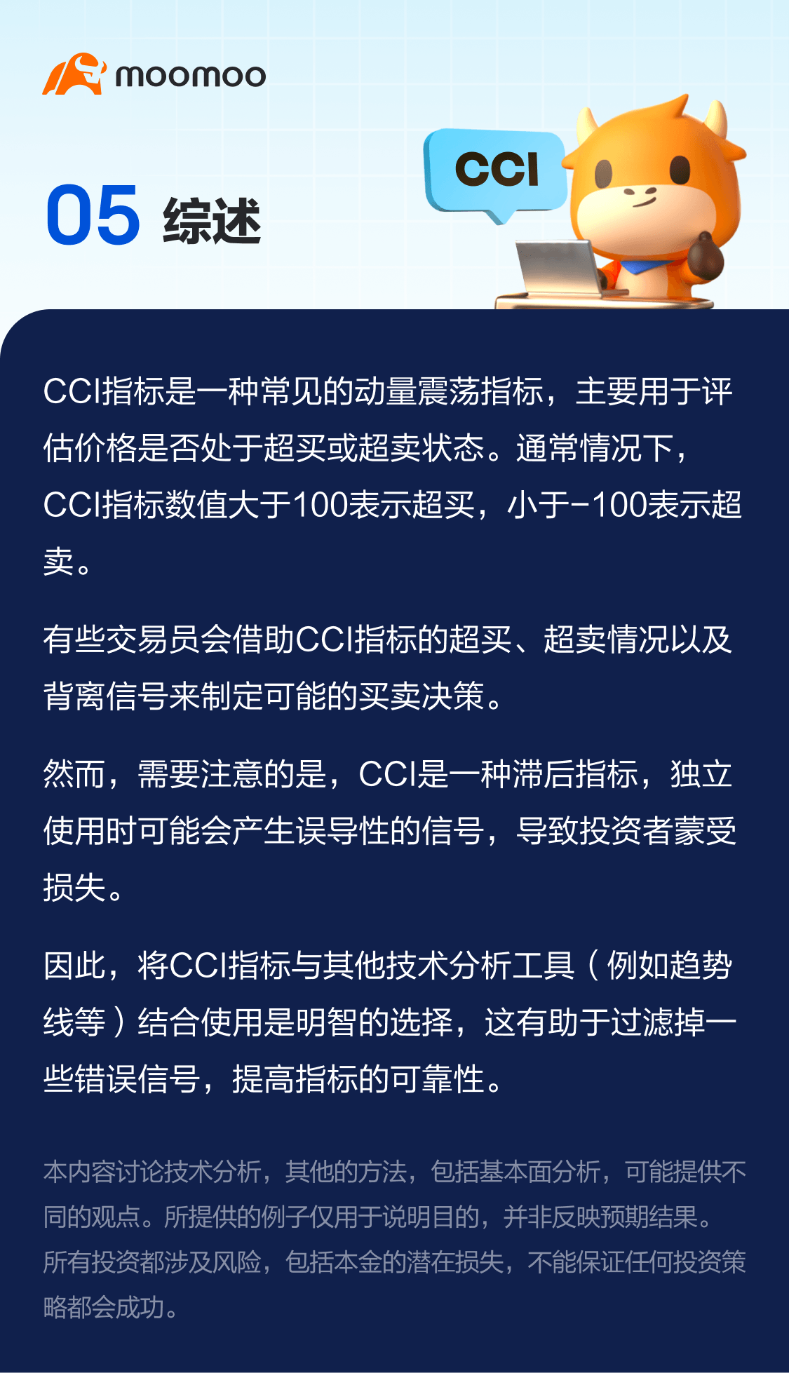 商品通道指标（CCI）：评估超买超卖识别逆转信号