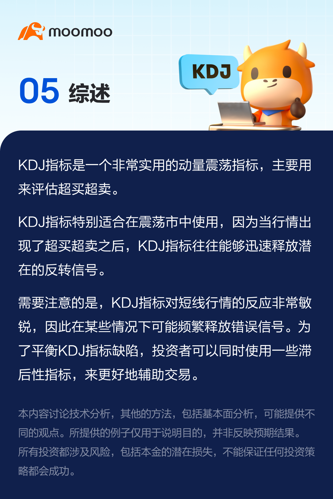 KDJ指标：短线指标之王，敏锐预测反转行情
